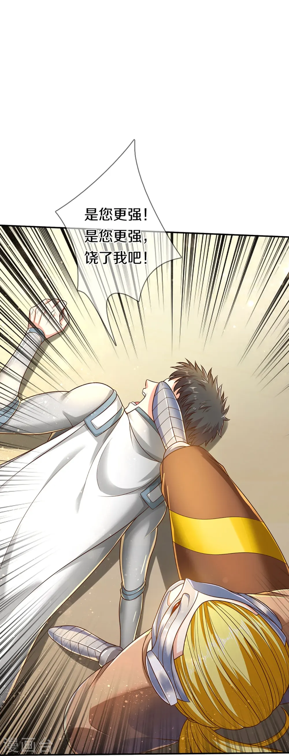 第266话 凌家怒火，祖宅危机 第22页
