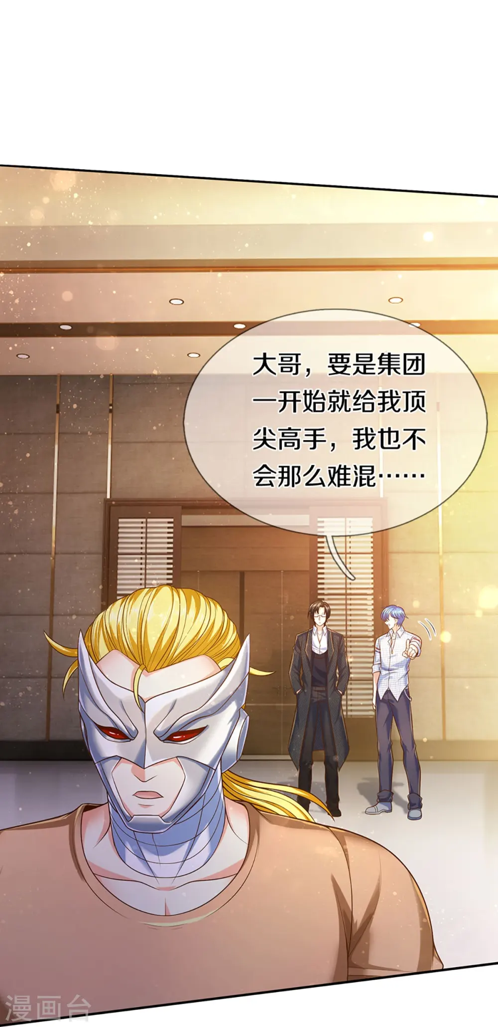 第266话 凌家怒火，祖宅危机 第25页