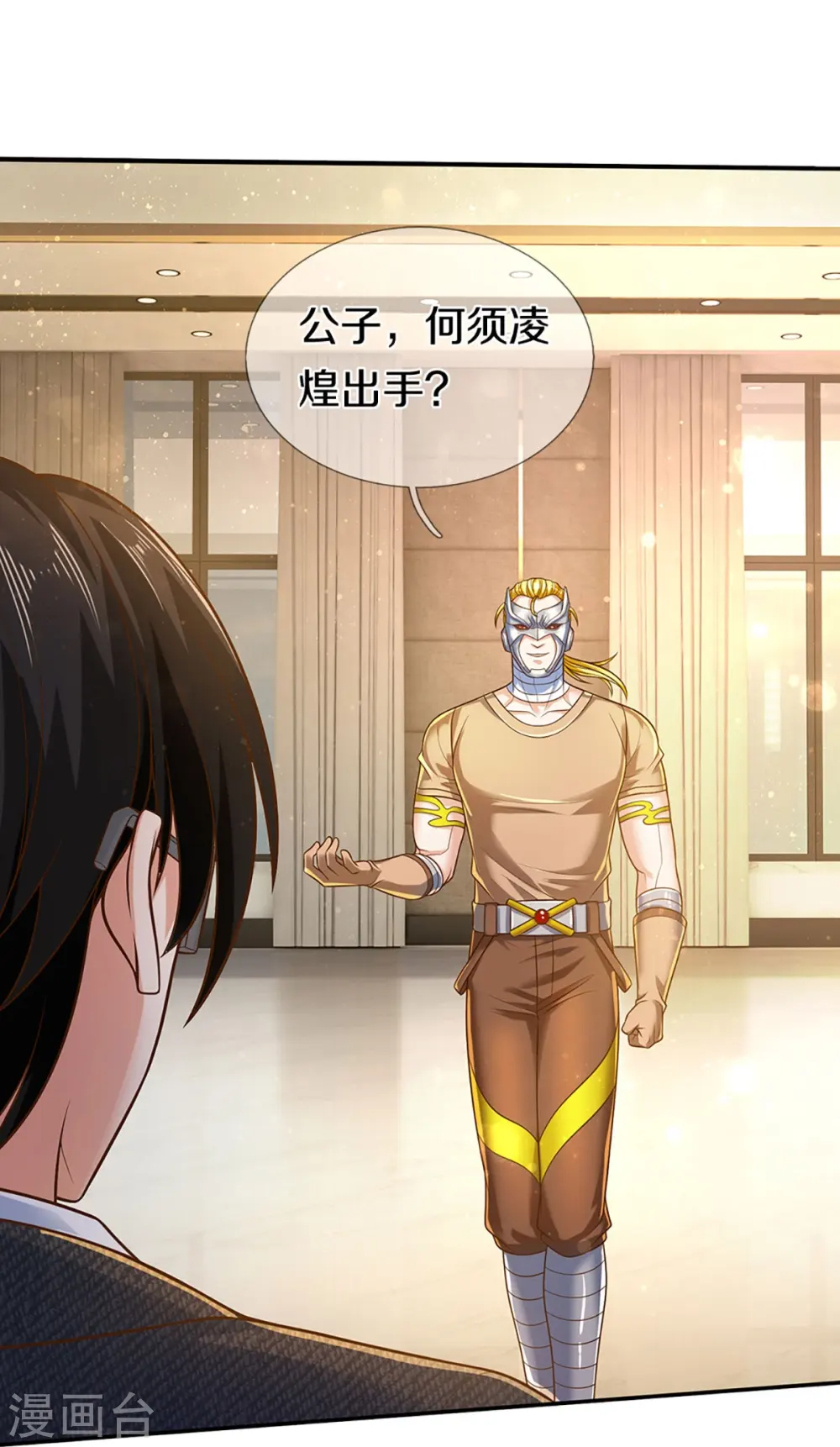 第266话 凌家怒火，祖宅危机 第28页