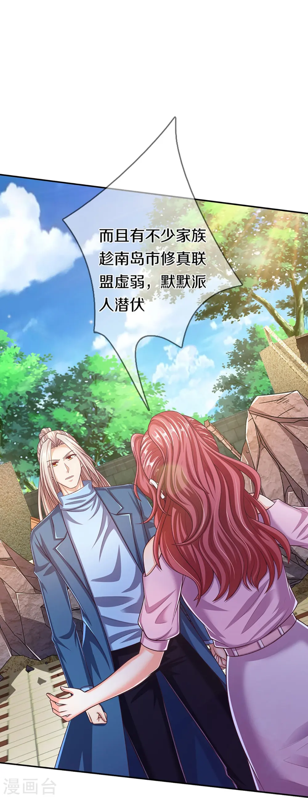 第266话 凌家怒火，祖宅危机 第37页