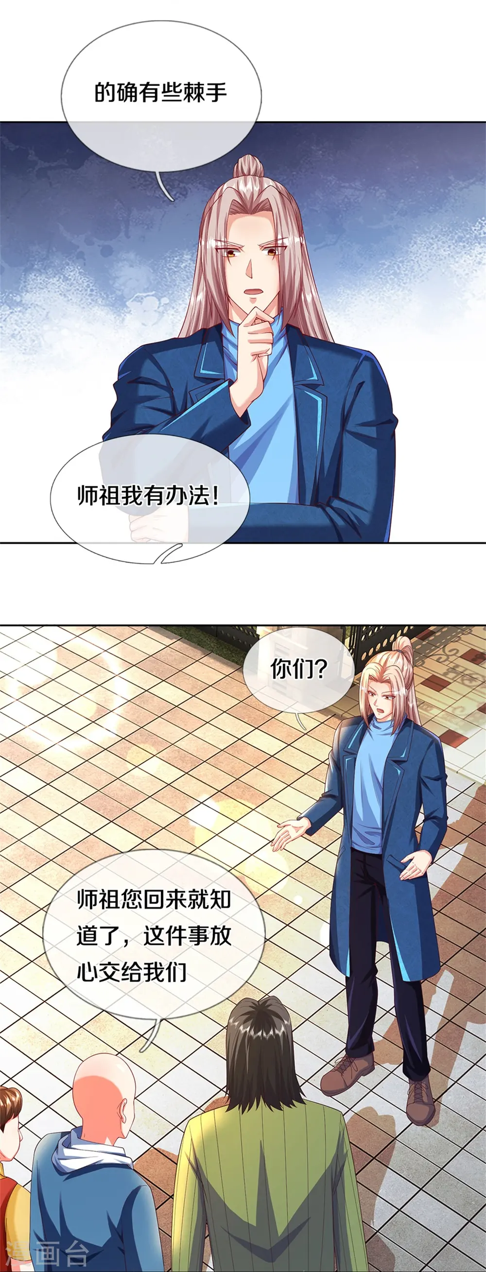 第266话 凌家怒火，祖宅危机 第43页