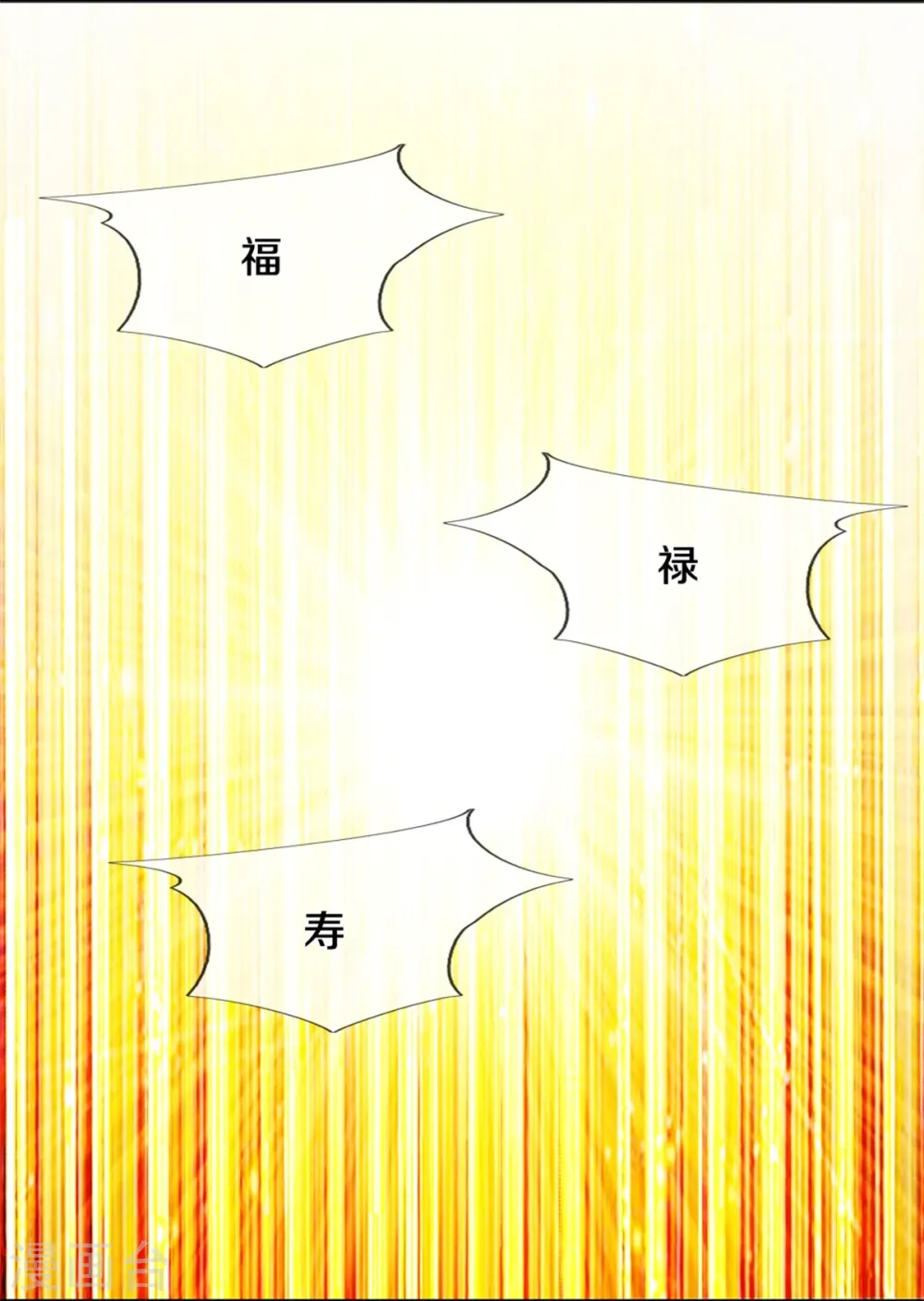 第266话 凌家怒火，祖宅危机 第44页