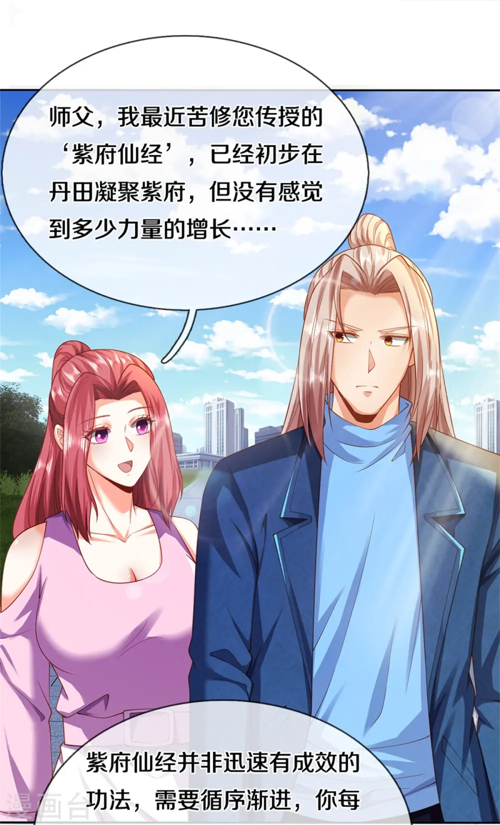 第266话 凌家怒火，祖宅危机 第47页