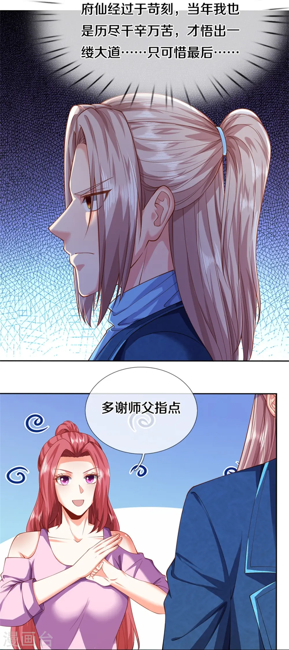 第266话 凌家怒火，祖宅危机 第49页