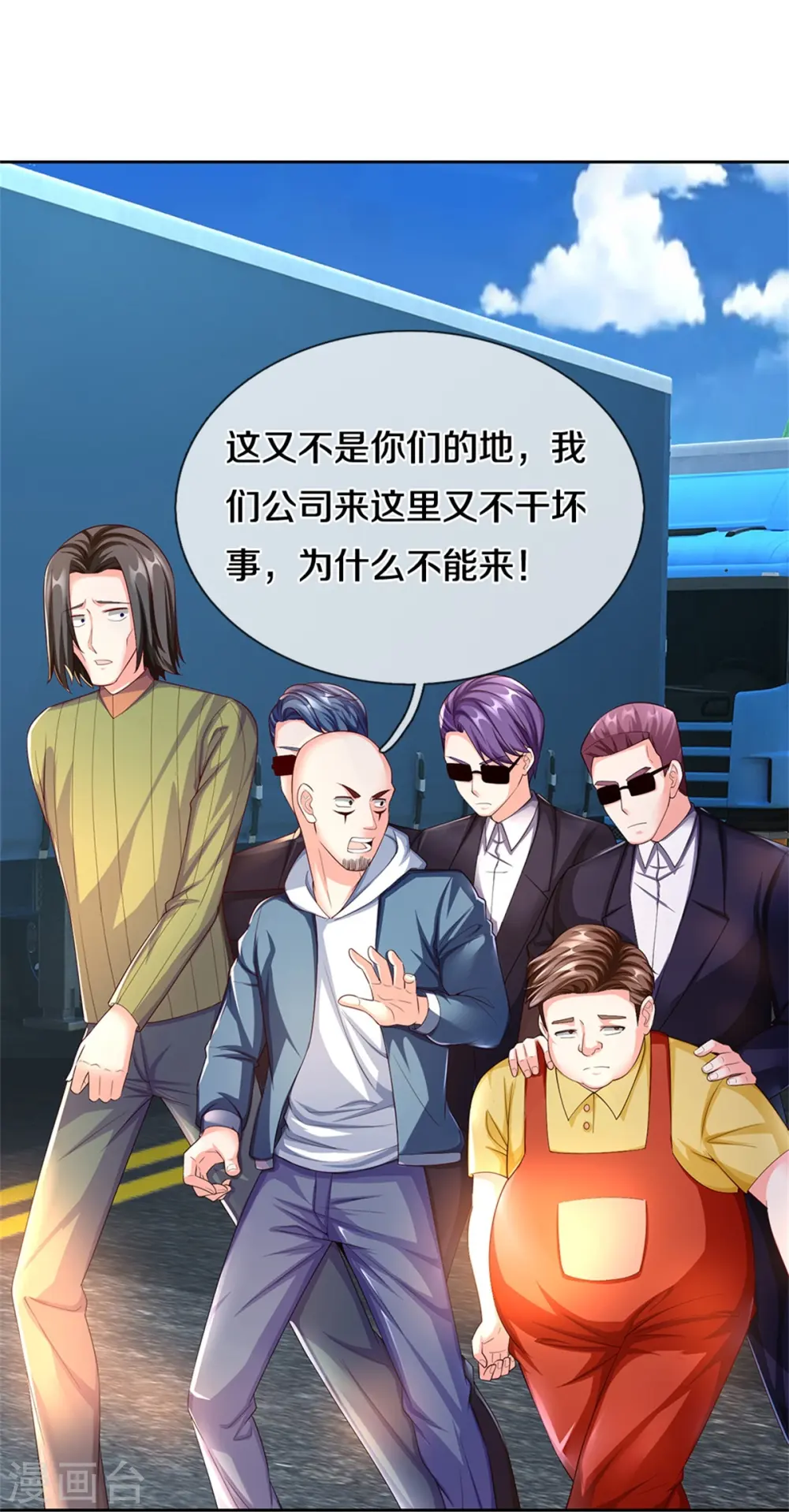第263话 一拳之力，震慑海外 第4页