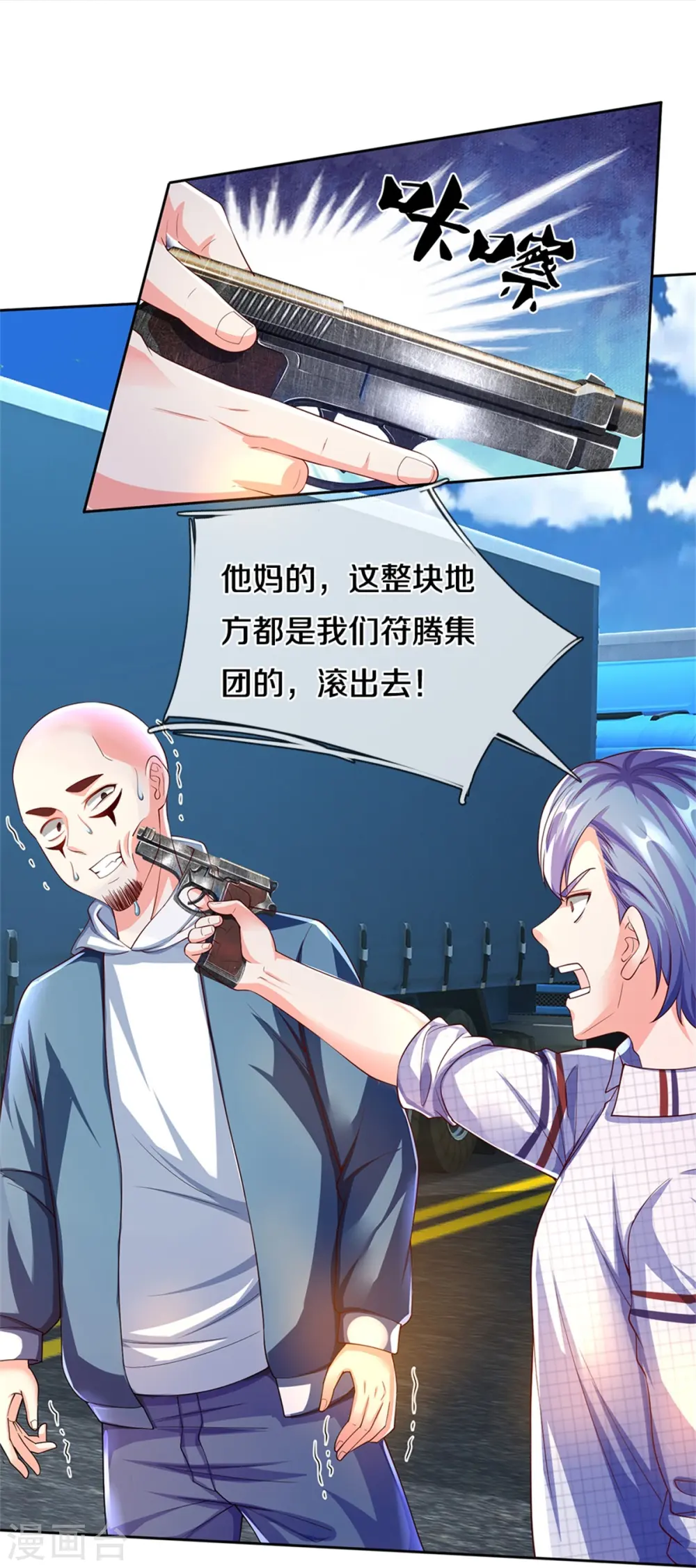 第263话 一拳之力，震慑海外 第5页