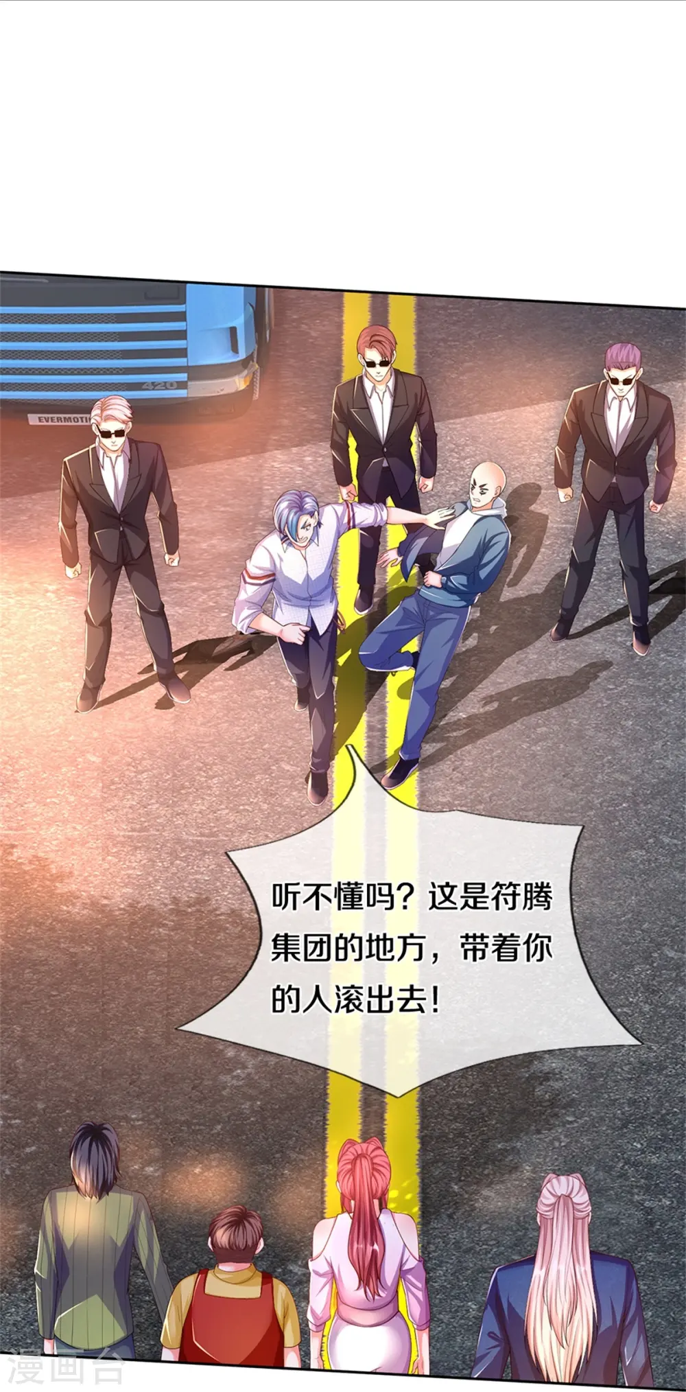 第263话 一拳之力，震慑海外 第9页