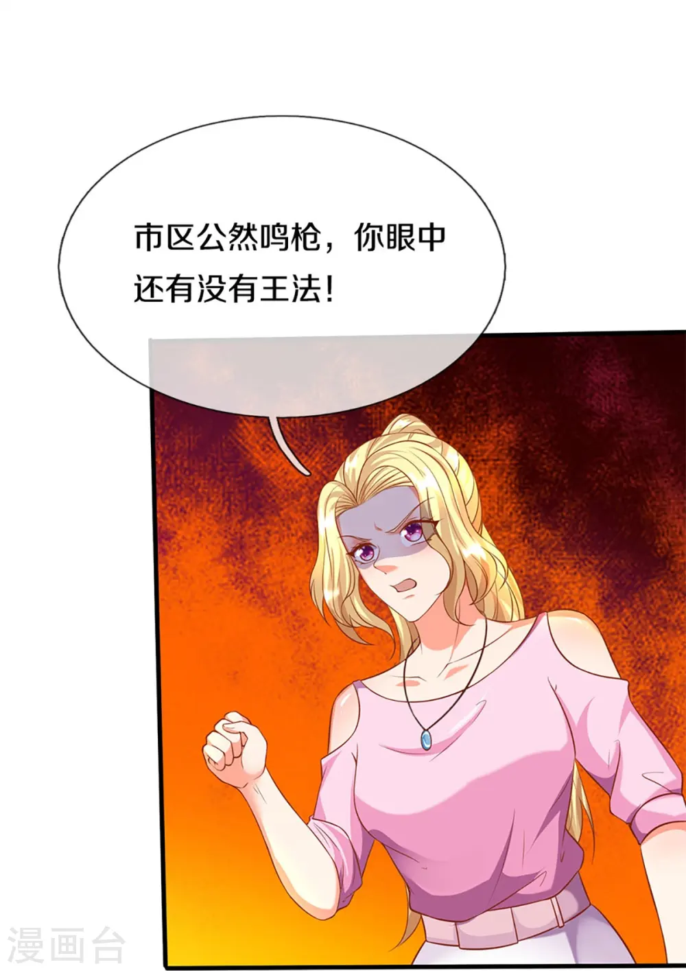 第263话 一拳之力，震慑海外 第17页