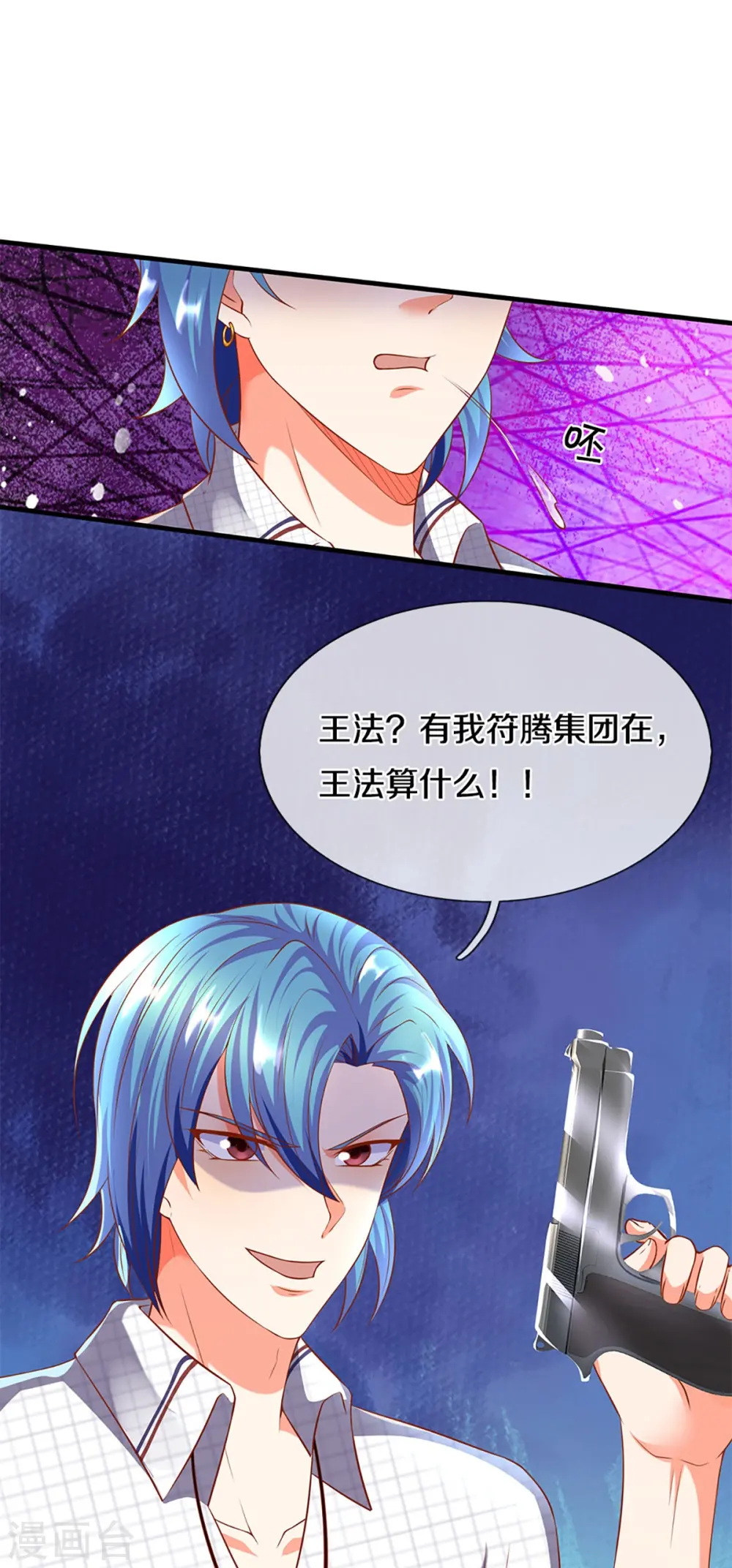 第263话 一拳之力，震慑海外 第18页