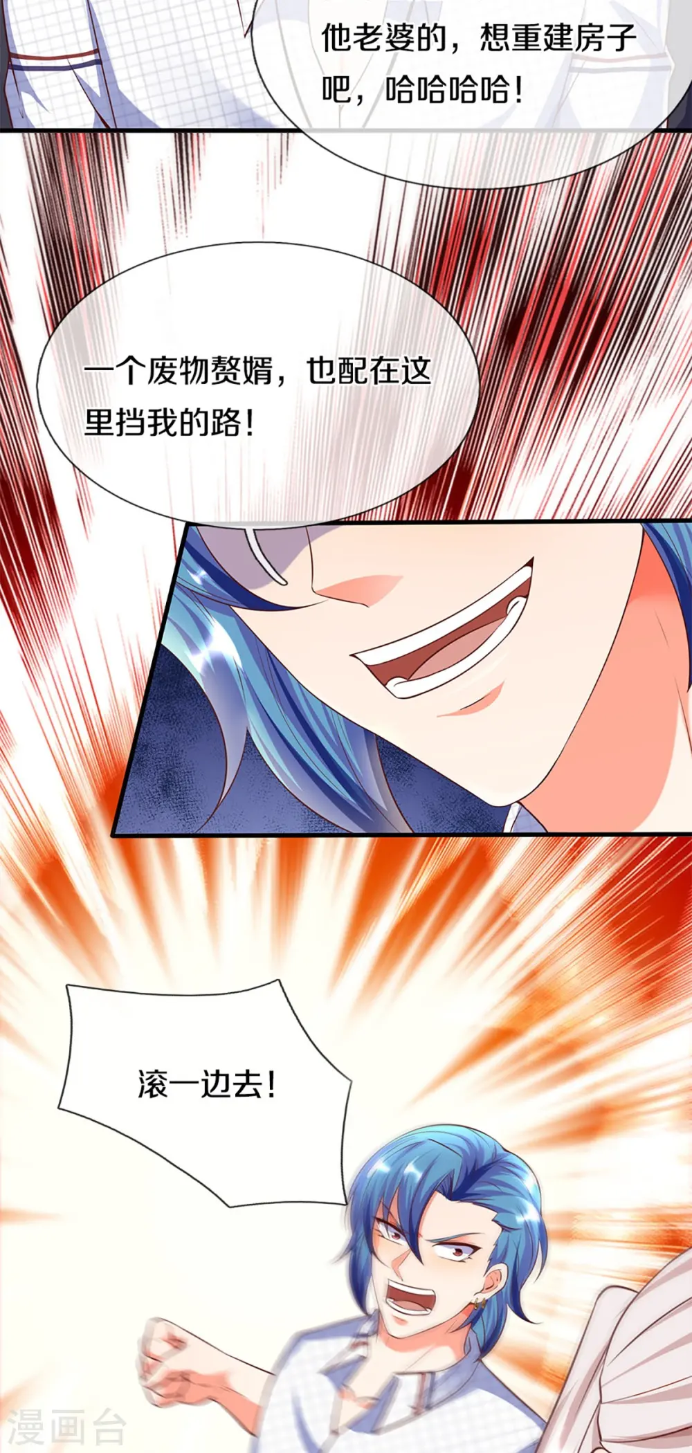 第263话 一拳之力，震慑海外 第22页