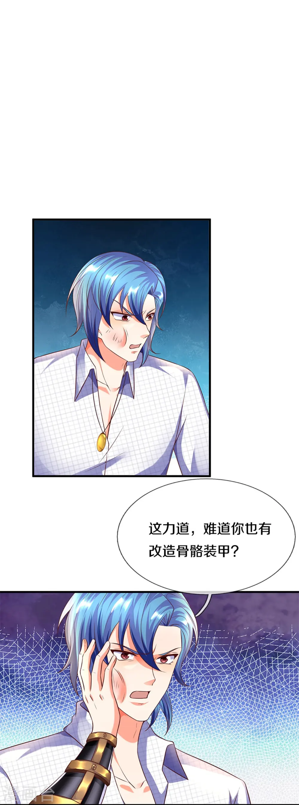 第263话 一拳之力，震慑海外 第31页