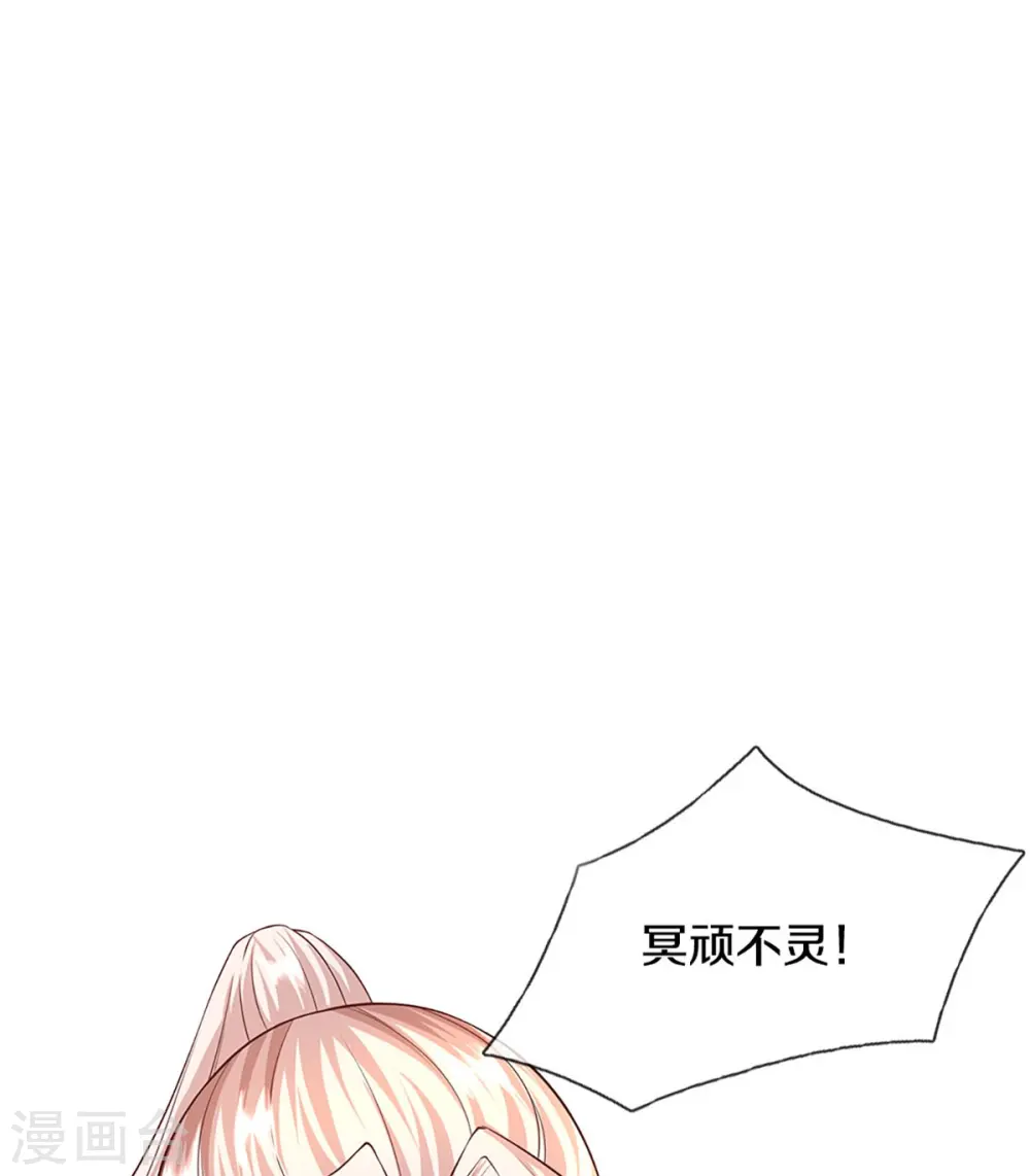 第263话 一拳之力，震慑海外 第37页