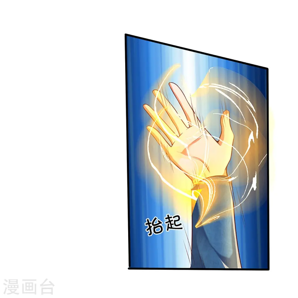 第263话 一拳之力，震慑海外 第44页