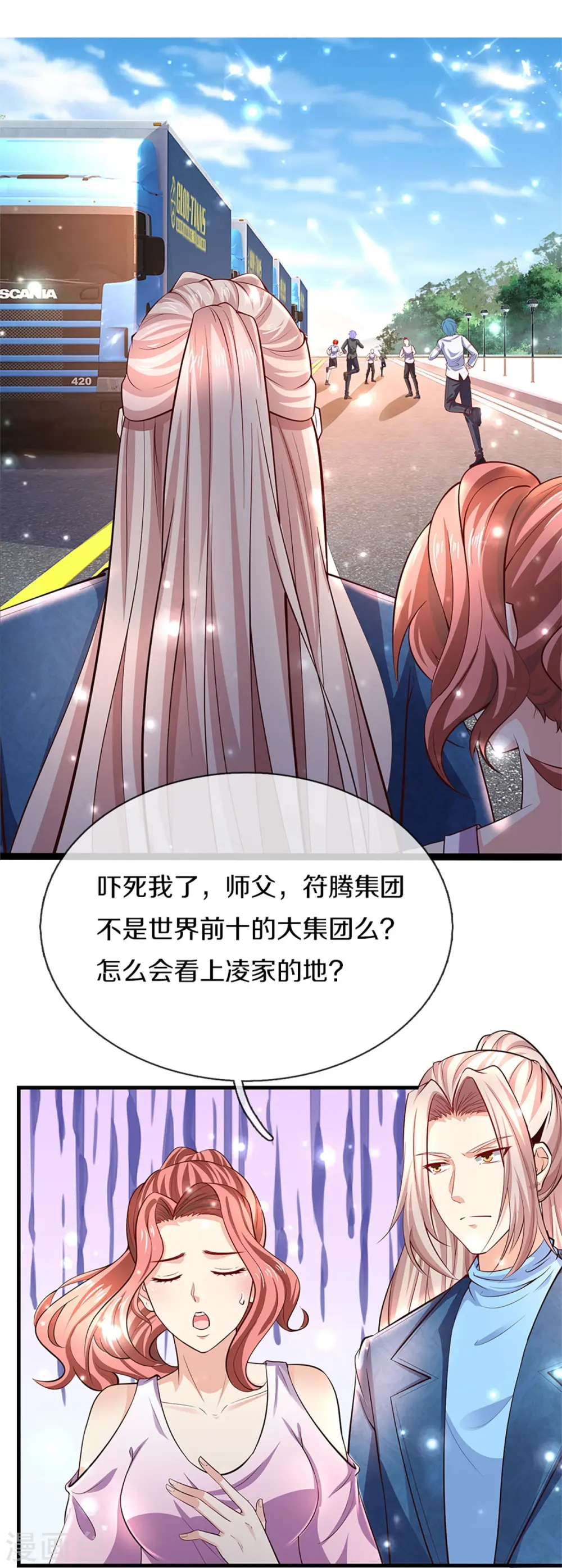 第264话 步步紧逼，重建祖宅 第4页