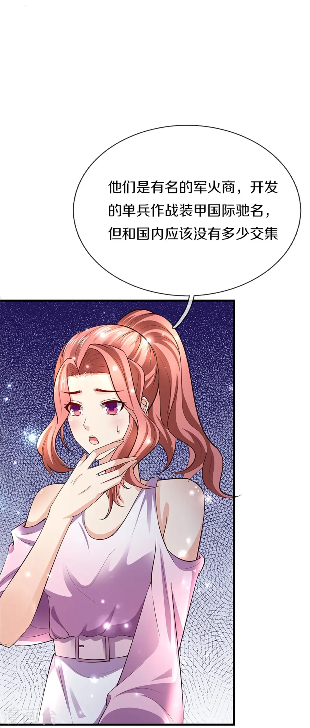 第264话 步步紧逼，重建祖宅 第5页