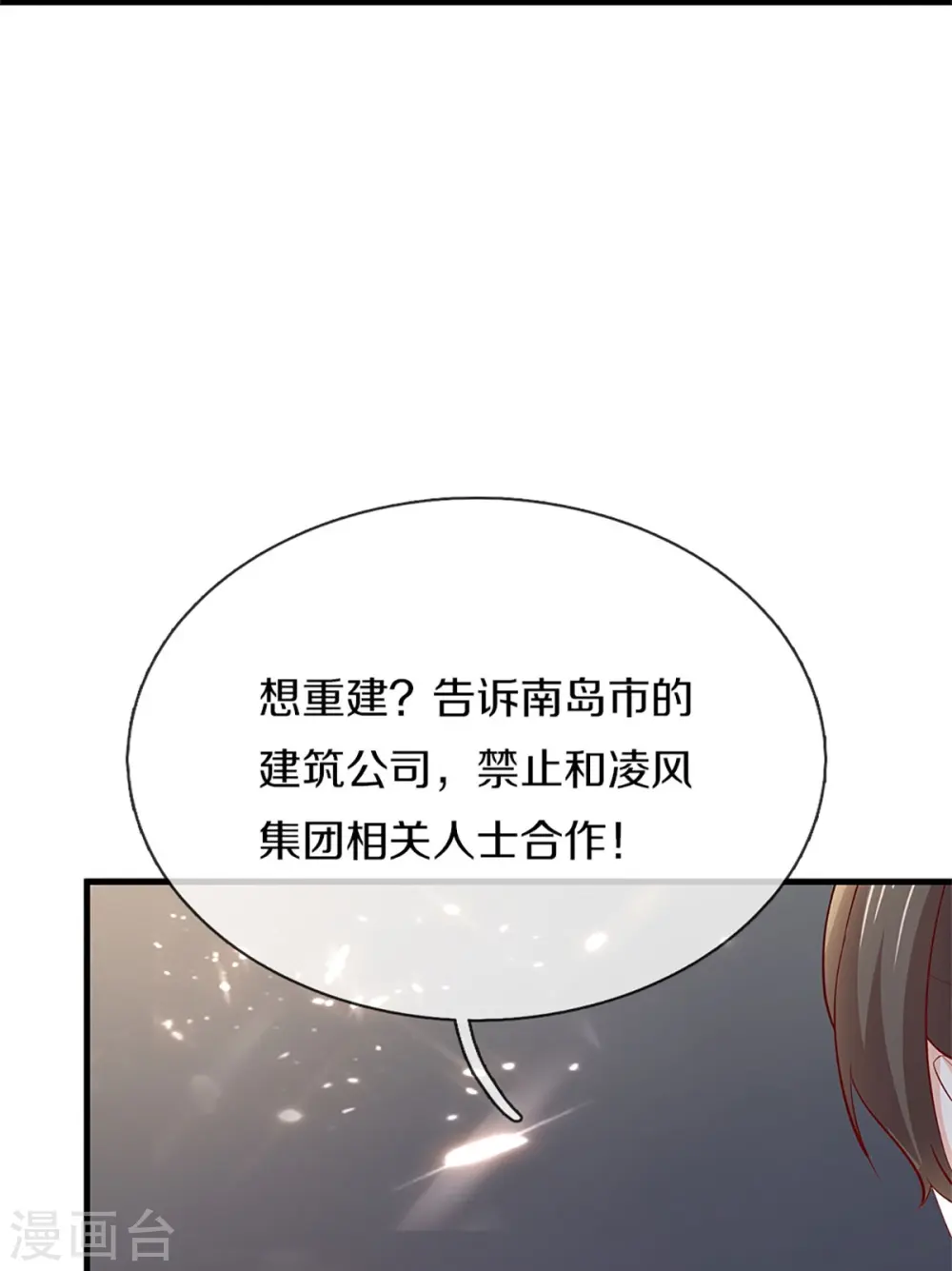 第264话 步步紧逼，重建祖宅 第31页