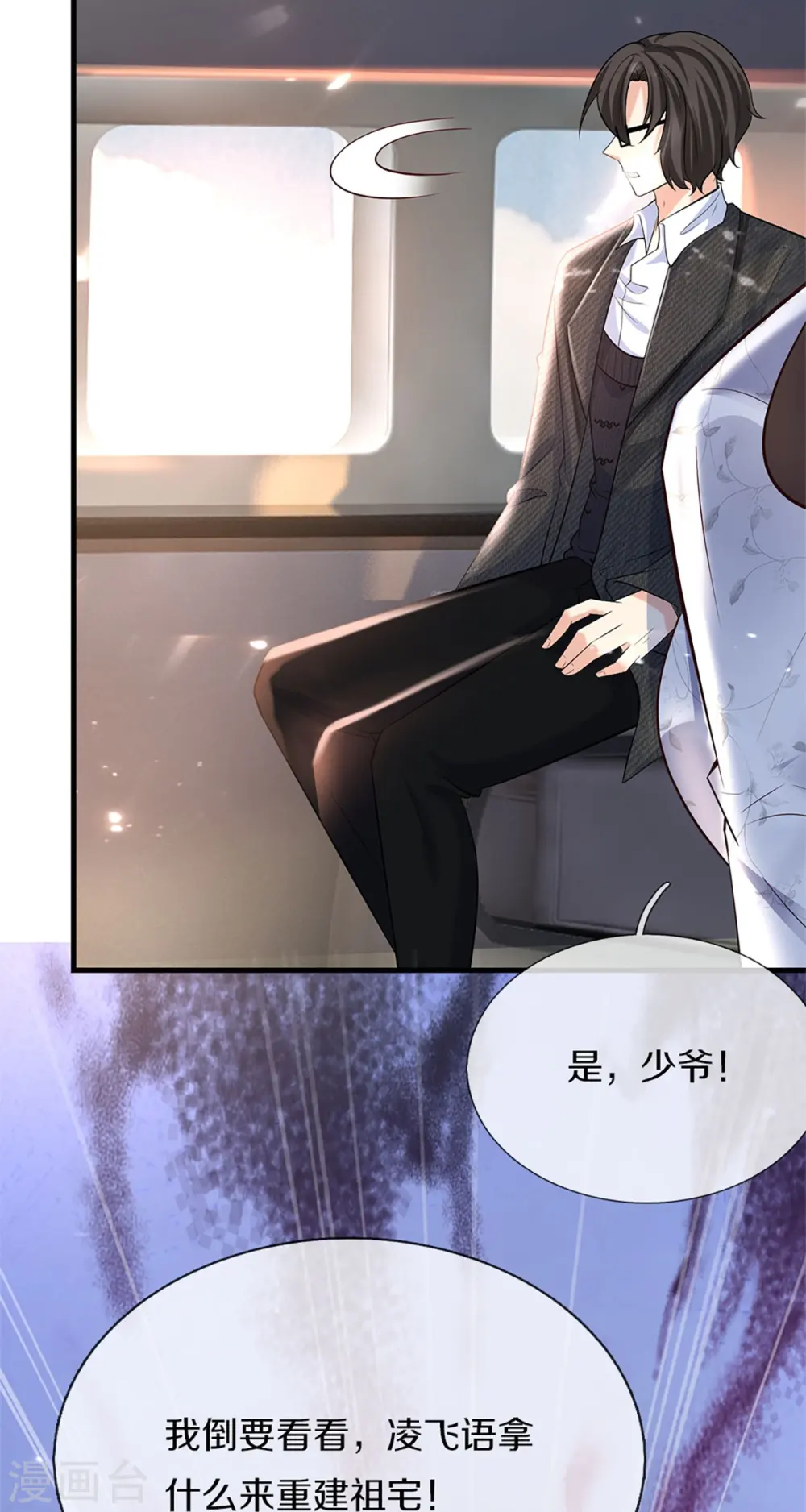 第264话 步步紧逼，重建祖宅 第32页