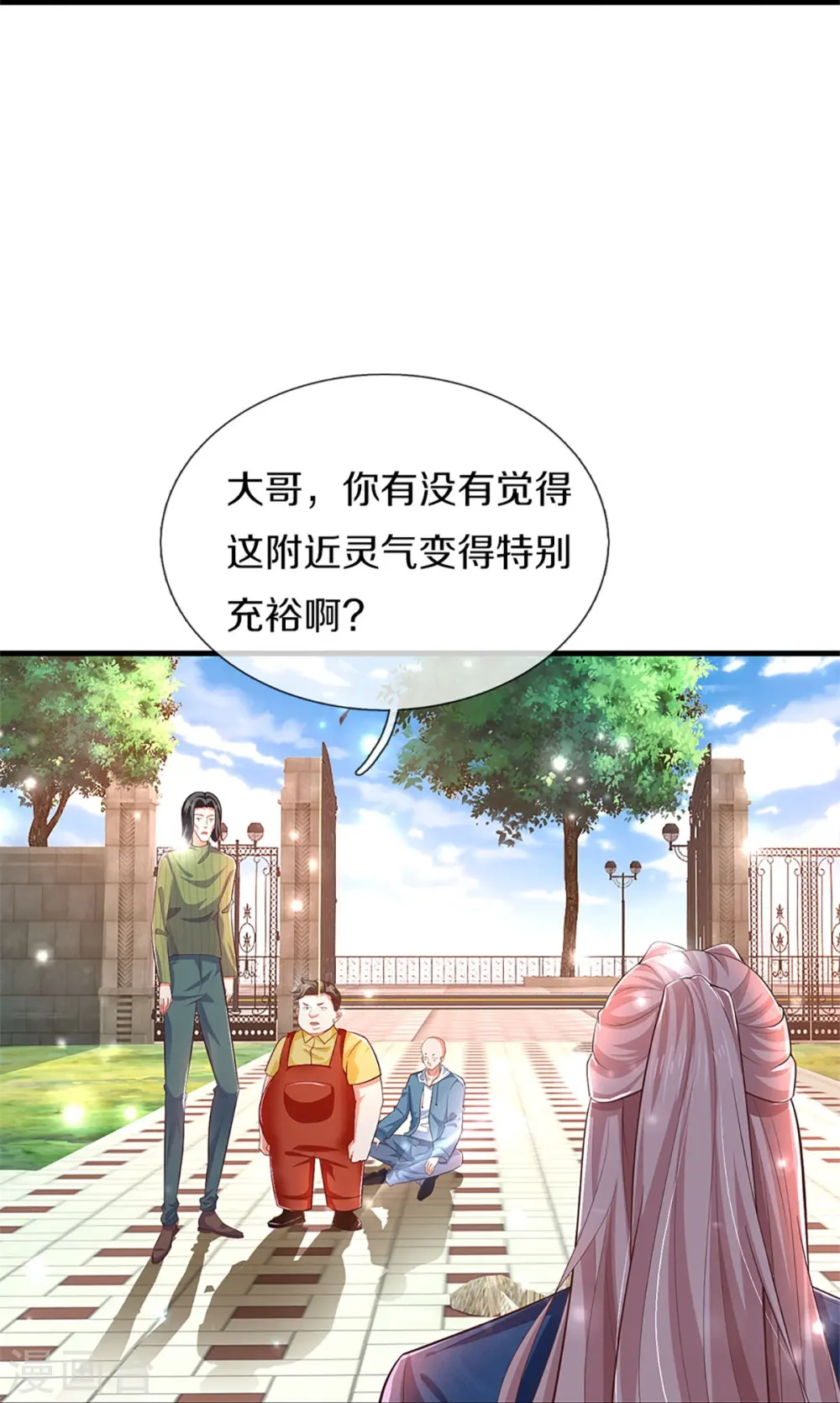 第264话 步步紧逼，重建祖宅 第36页