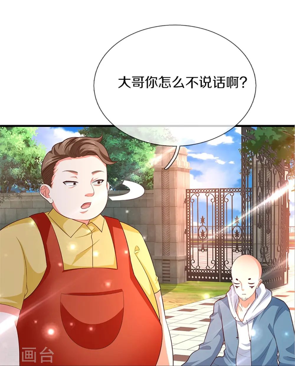 第264话 步步紧逼，重建祖宅 第38页