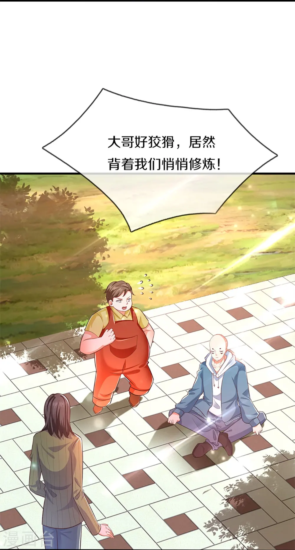 第264话 步步紧逼，重建祖宅 第39页