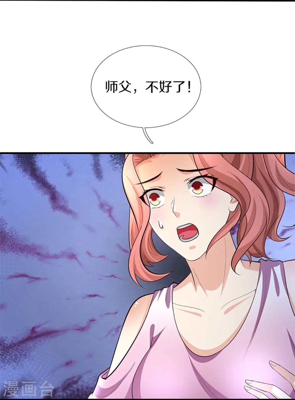 第264话 步步紧逼，重建祖宅 第40页