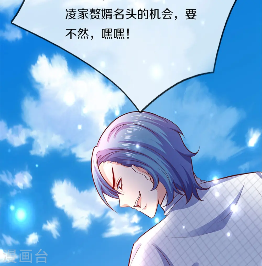 第264话 步步紧逼，重建祖宅 第51页