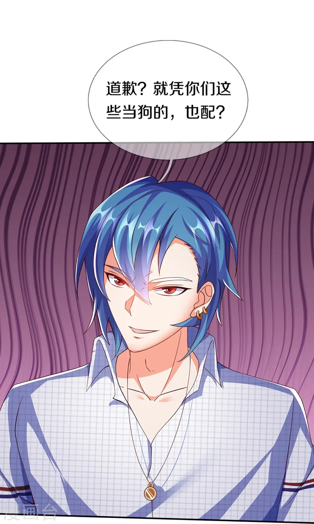 第265话 霖霖师父，受徒一拜 第6页