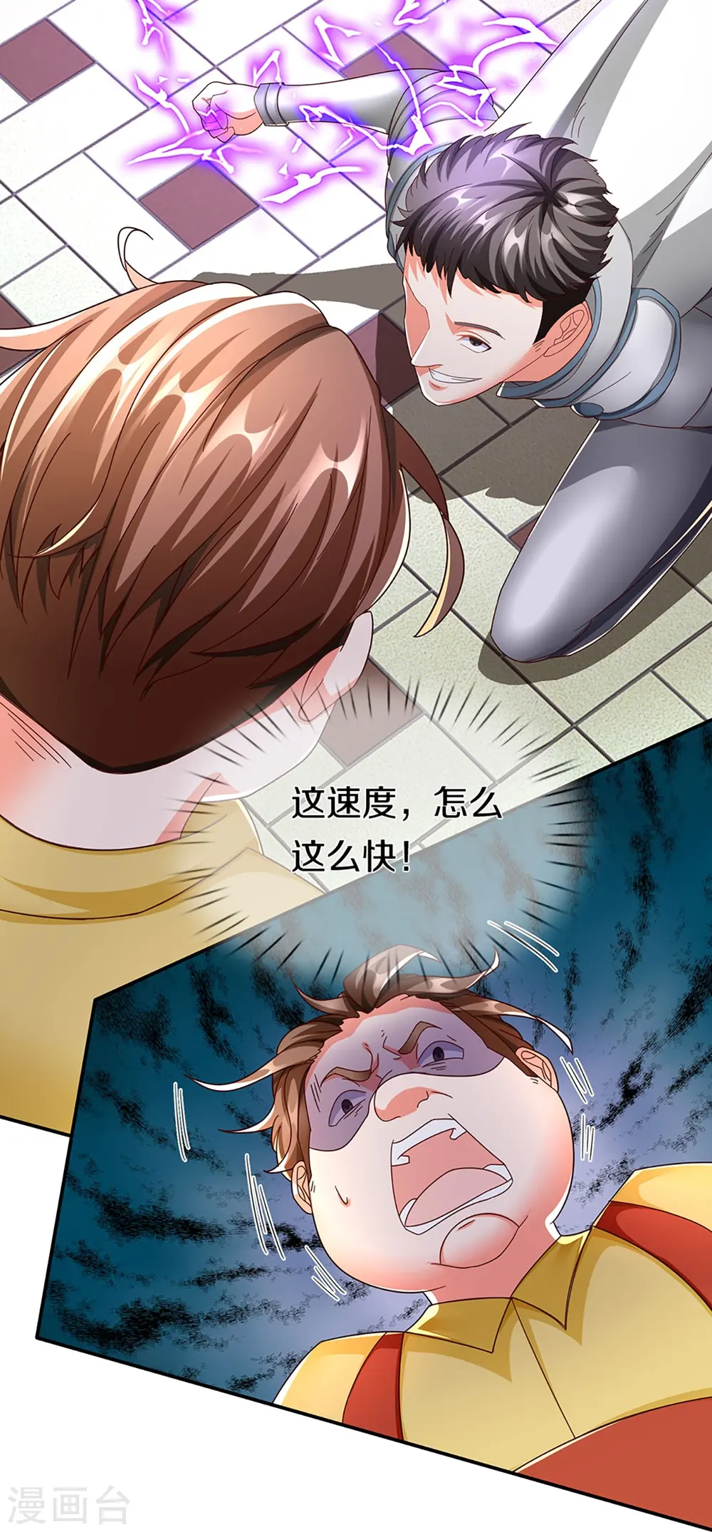 第265话 霖霖师父，受徒一拜 第10页