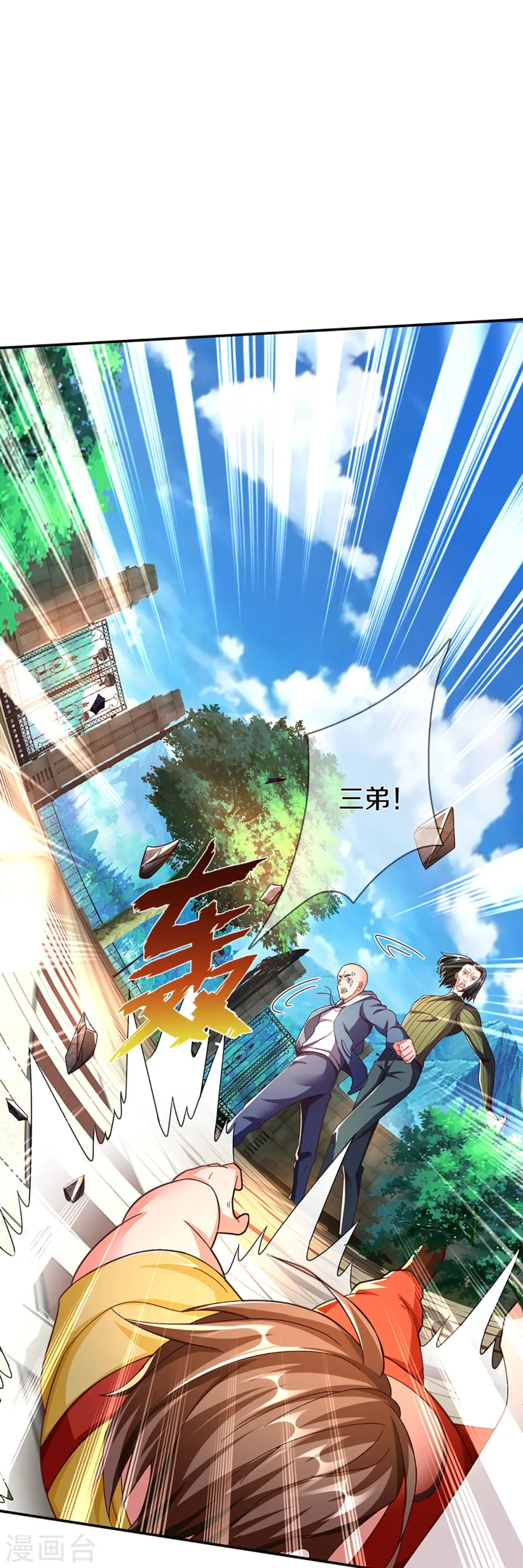 第265话 霖霖师父，受徒一拜 第12页