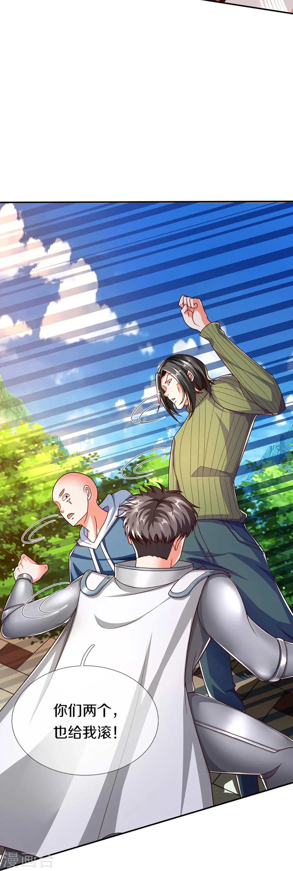 第265话 霖霖师父，受徒一拜 第13页