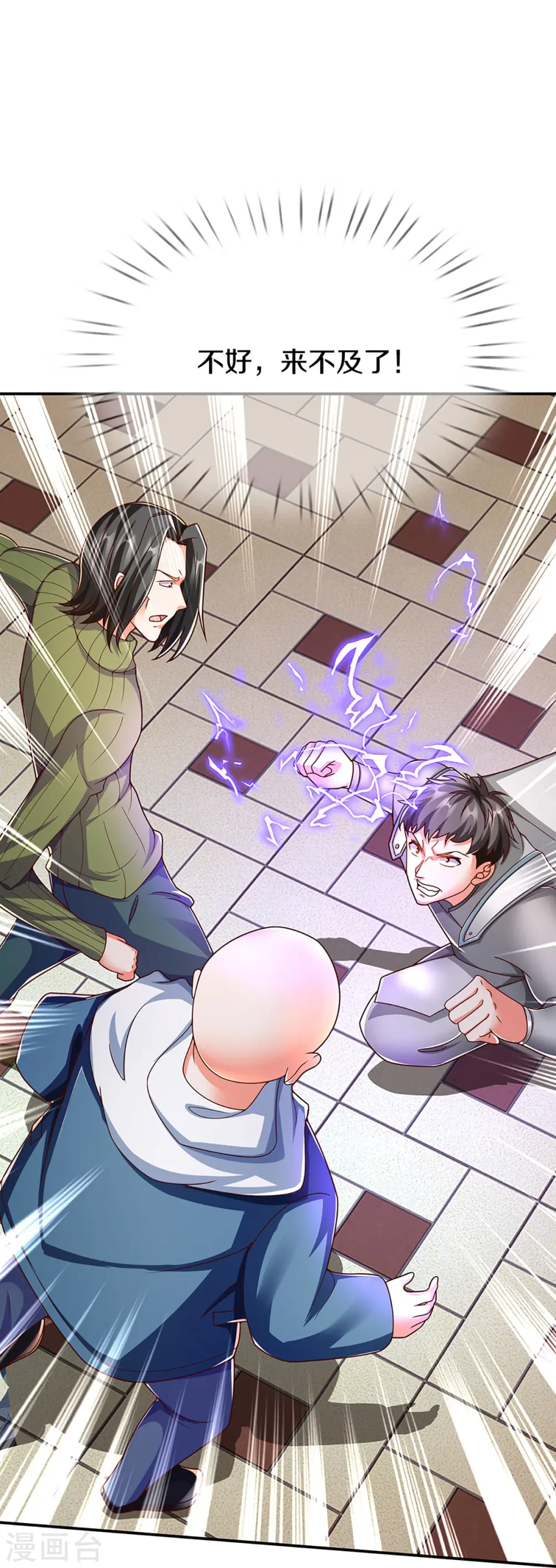 第265话 霖霖师父，受徒一拜 第14页