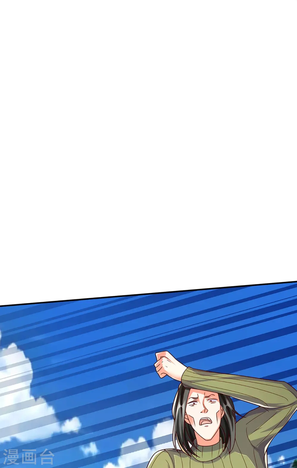 第265话 霖霖师父，受徒一拜 第15页