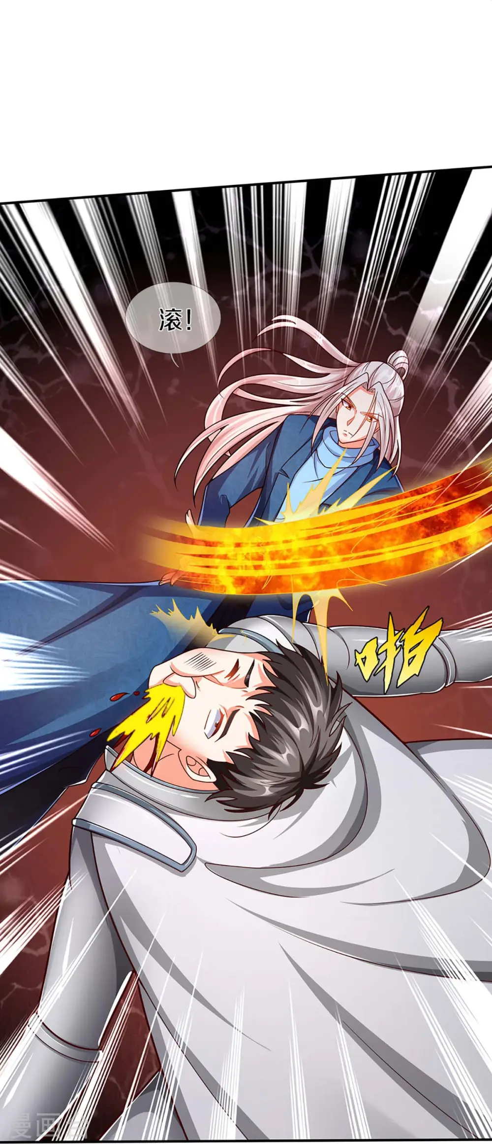 第265话 霖霖师父，受徒一拜 第17页