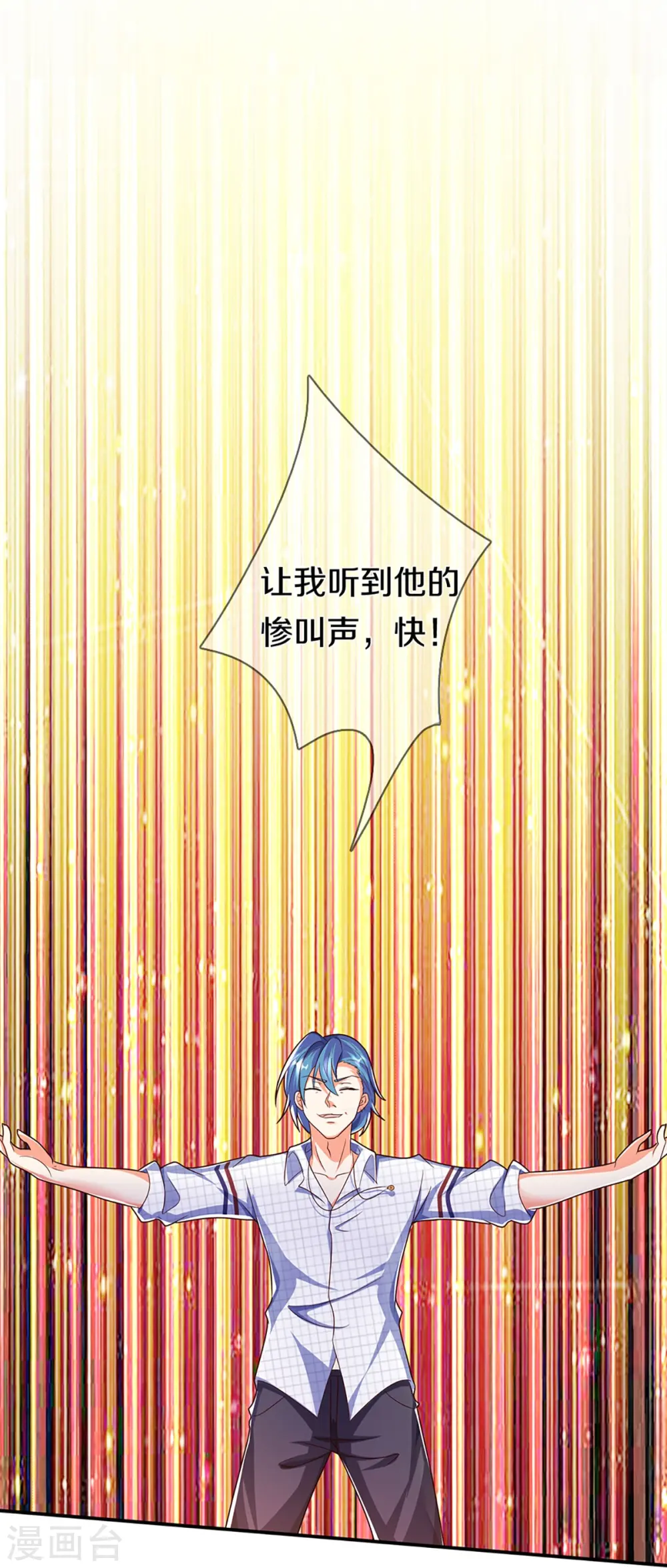 第265话 霖霖师父，受徒一拜 第21页