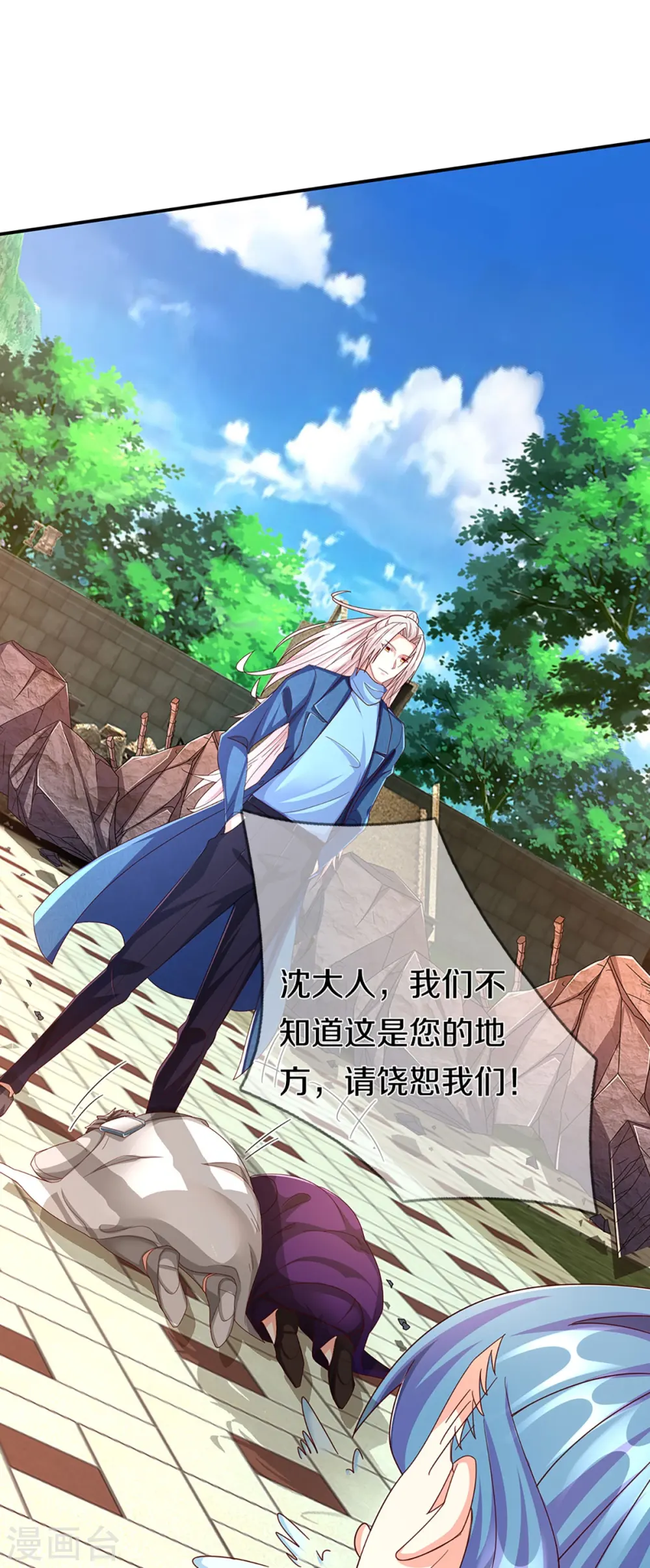 第265话 霖霖师父，受徒一拜 第25页