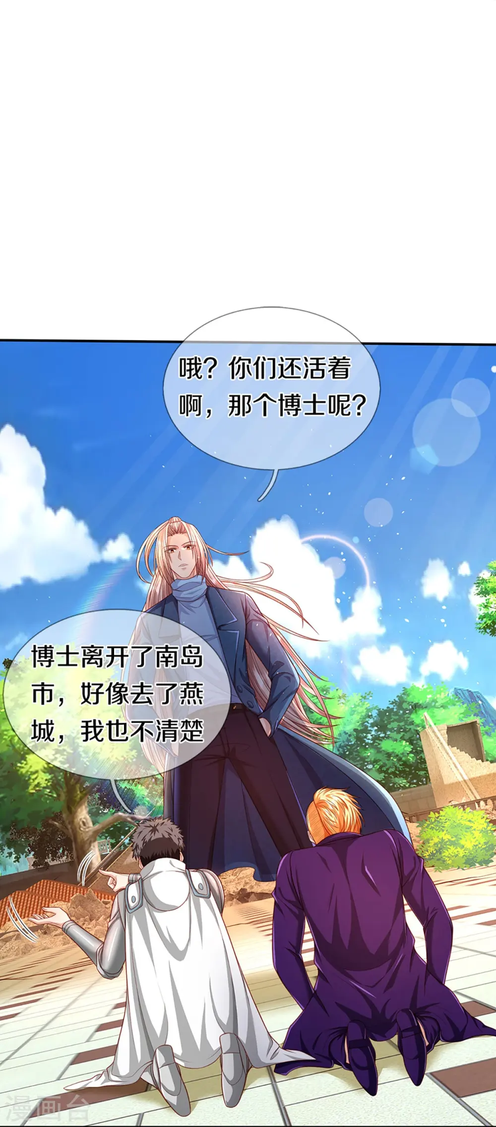 第265话 霖霖师父，受徒一拜 第27页