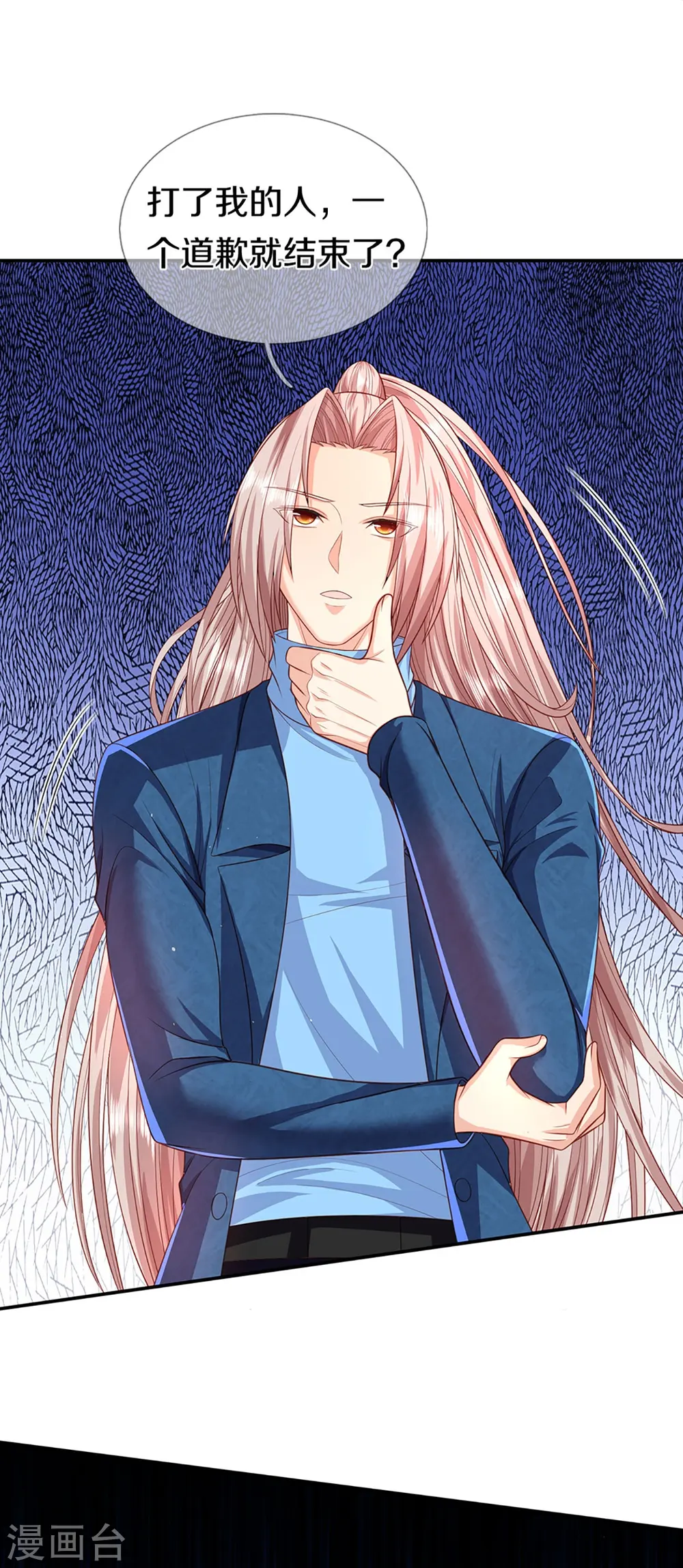 第265话 霖霖师父，受徒一拜 第29页