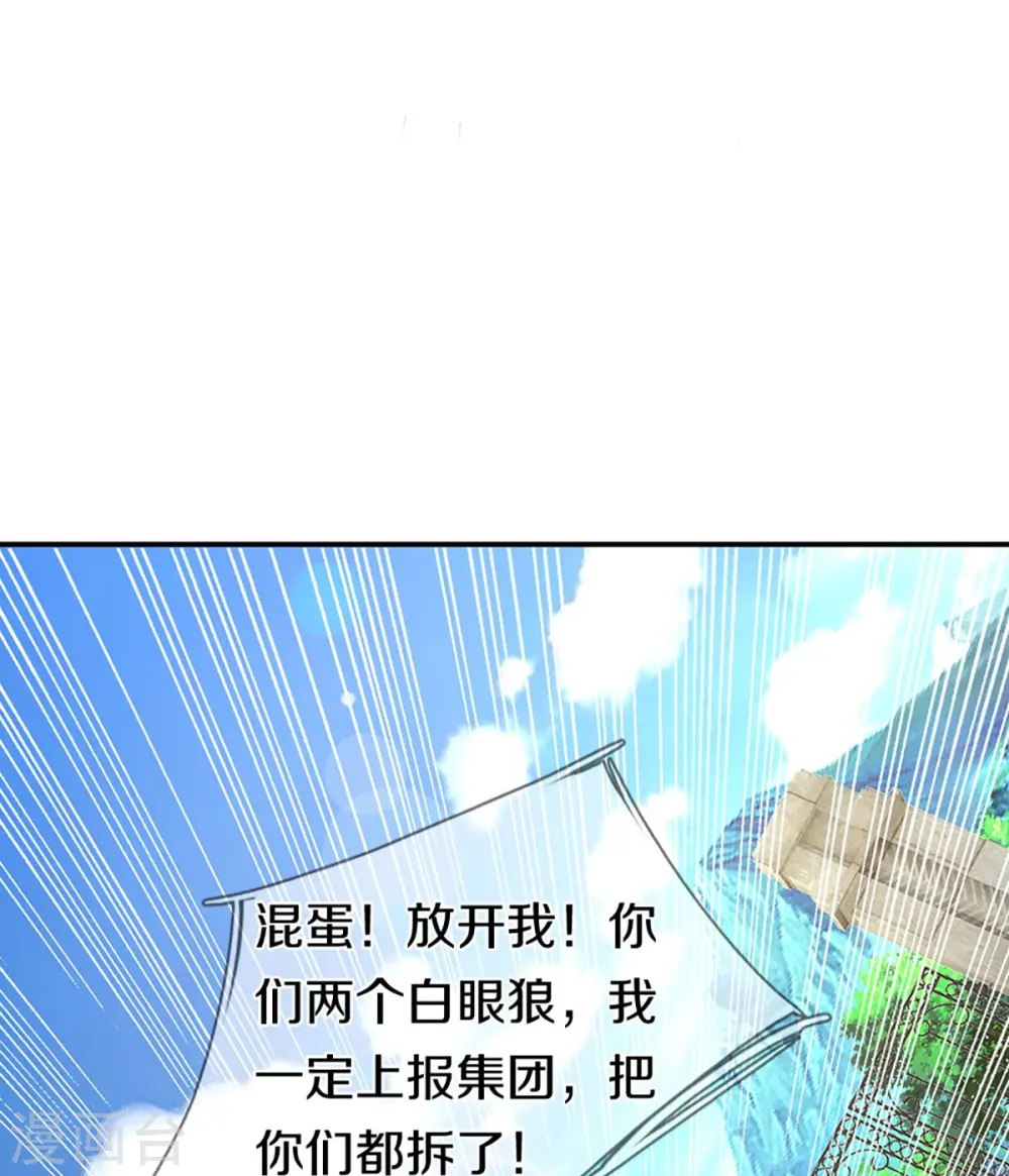 第265话 霖霖师父，受徒一拜 第34页