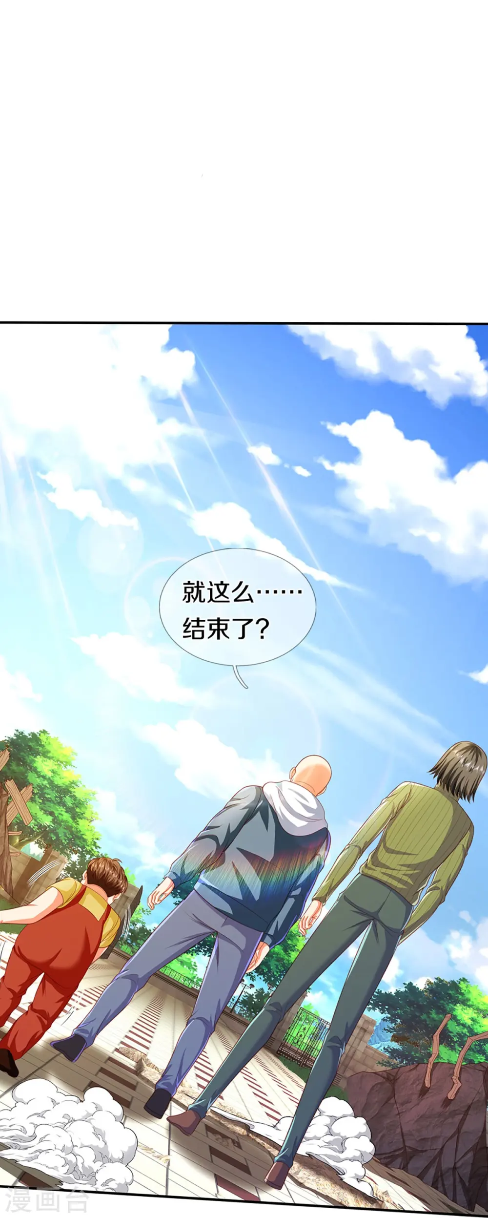 第265话 霖霖师父，受徒一拜 第37页