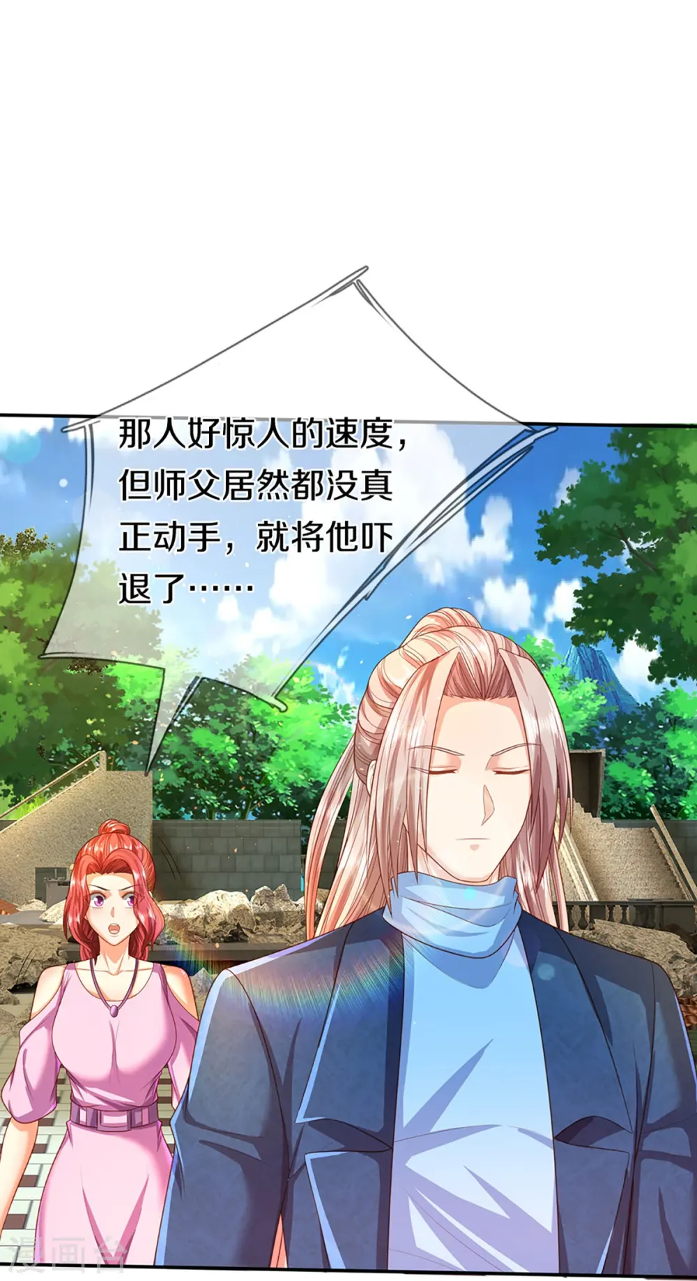 第265话 霖霖师父，受徒一拜 第38页