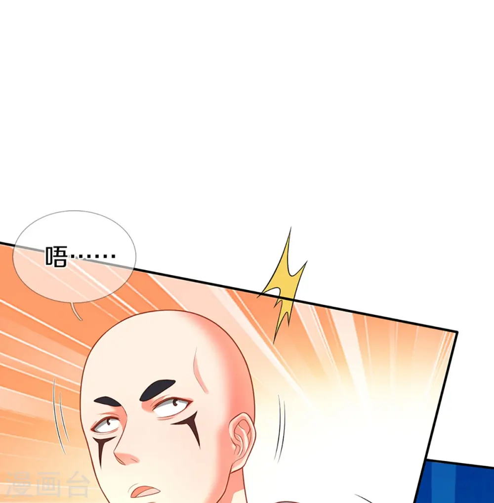 第265话 霖霖师父，受徒一拜 第39页
