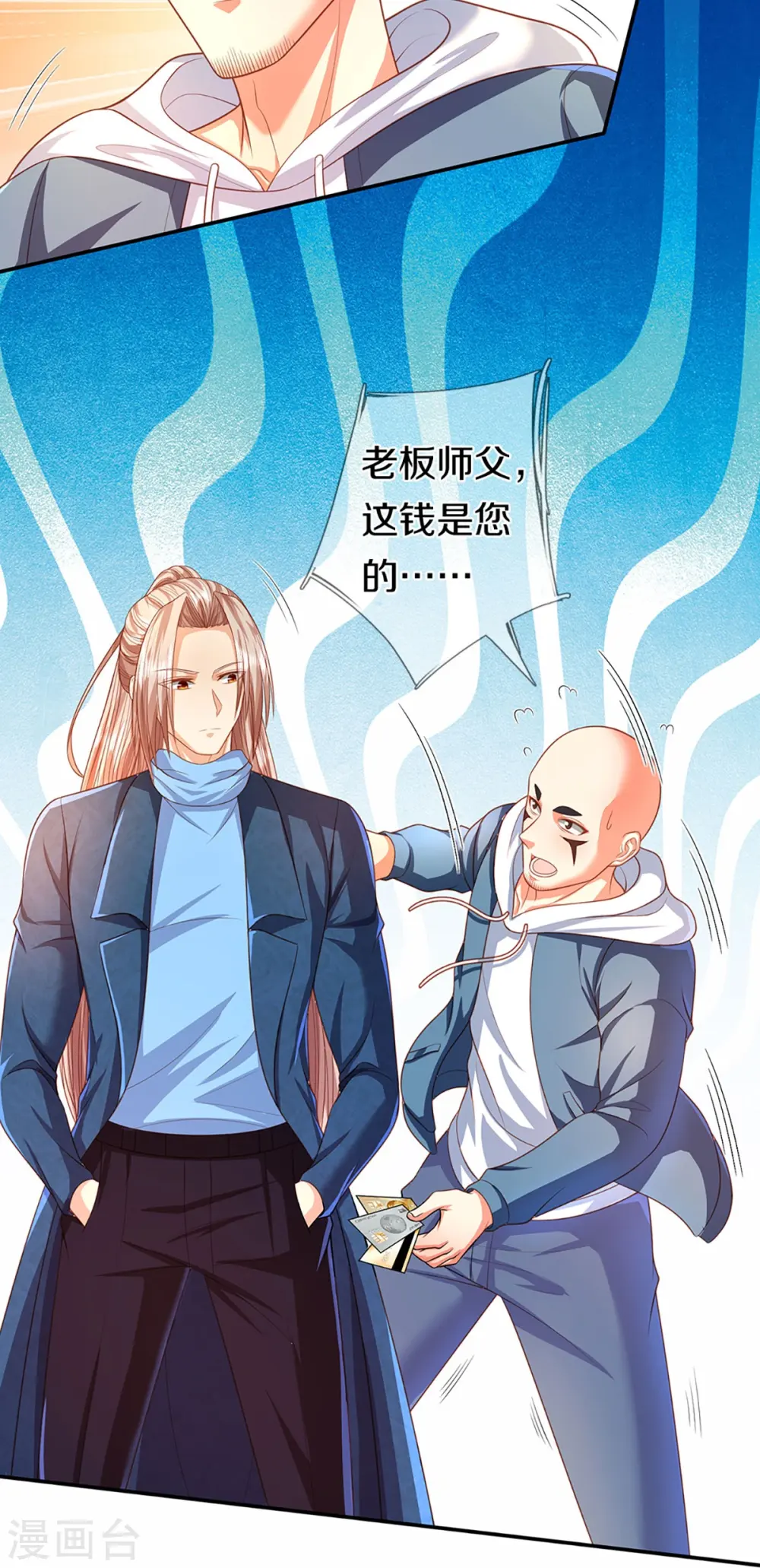 第265话 霖霖师父，受徒一拜 第40页