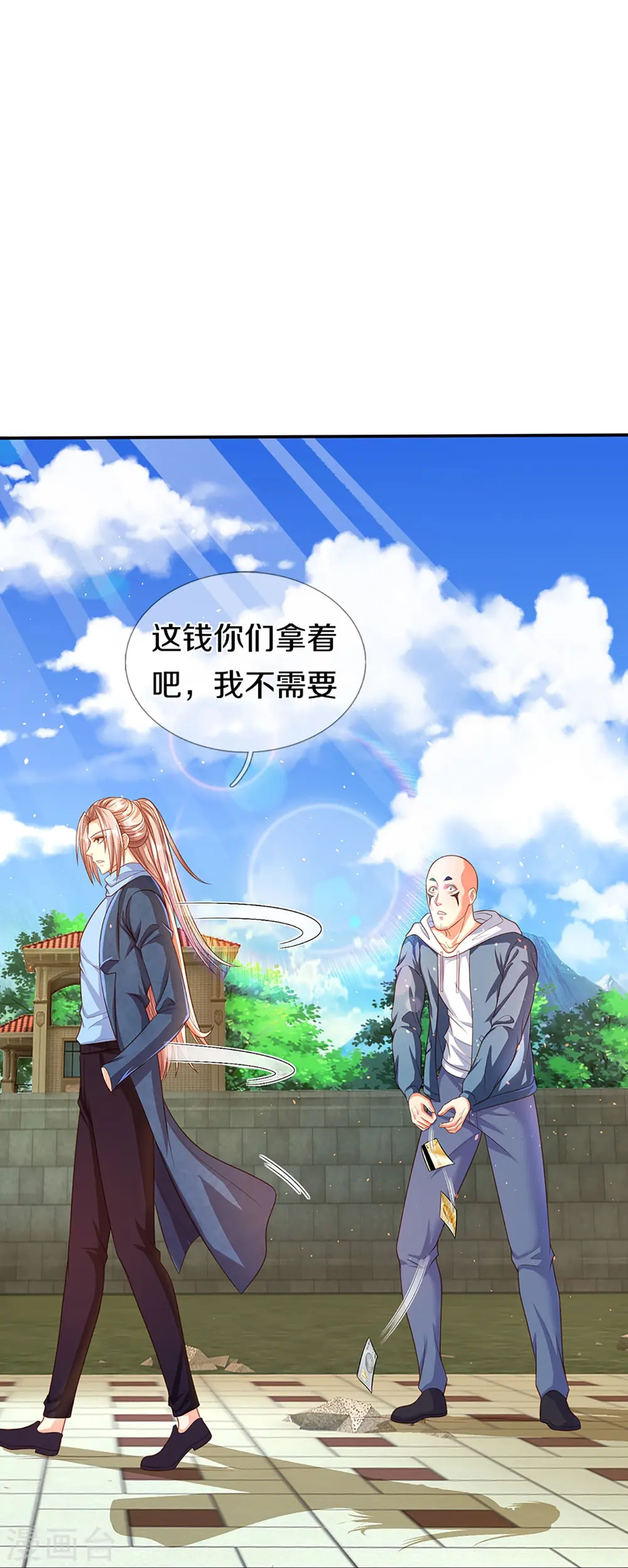 第265话 霖霖师父，受徒一拜 第41页