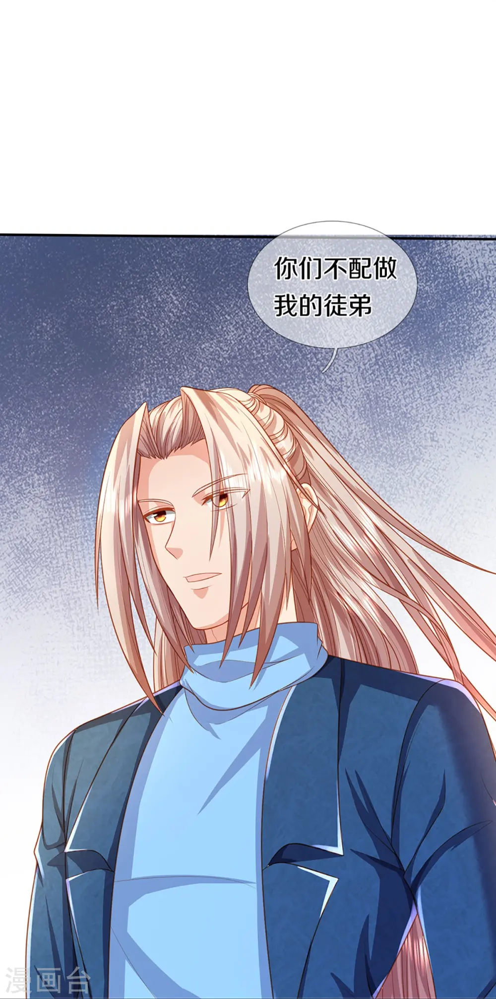 第265话 霖霖师父，受徒一拜 第45页