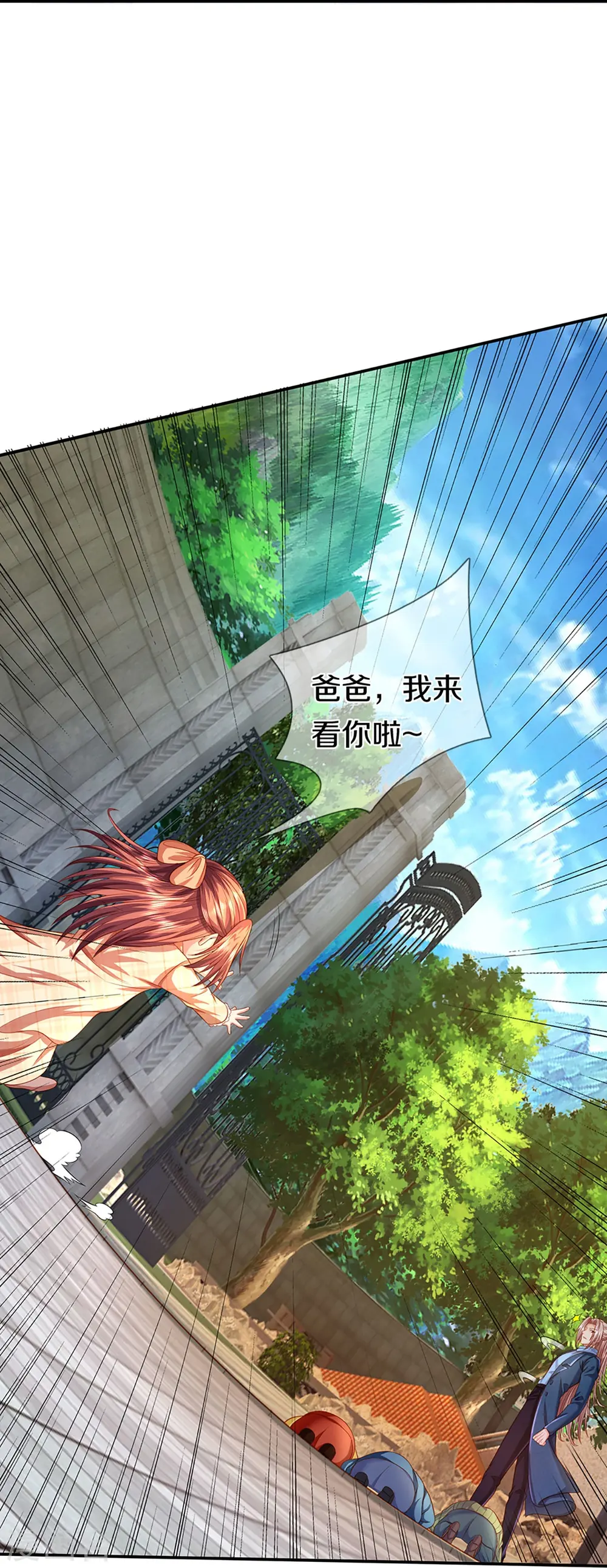 第265话 霖霖师父，受徒一拜 第46页