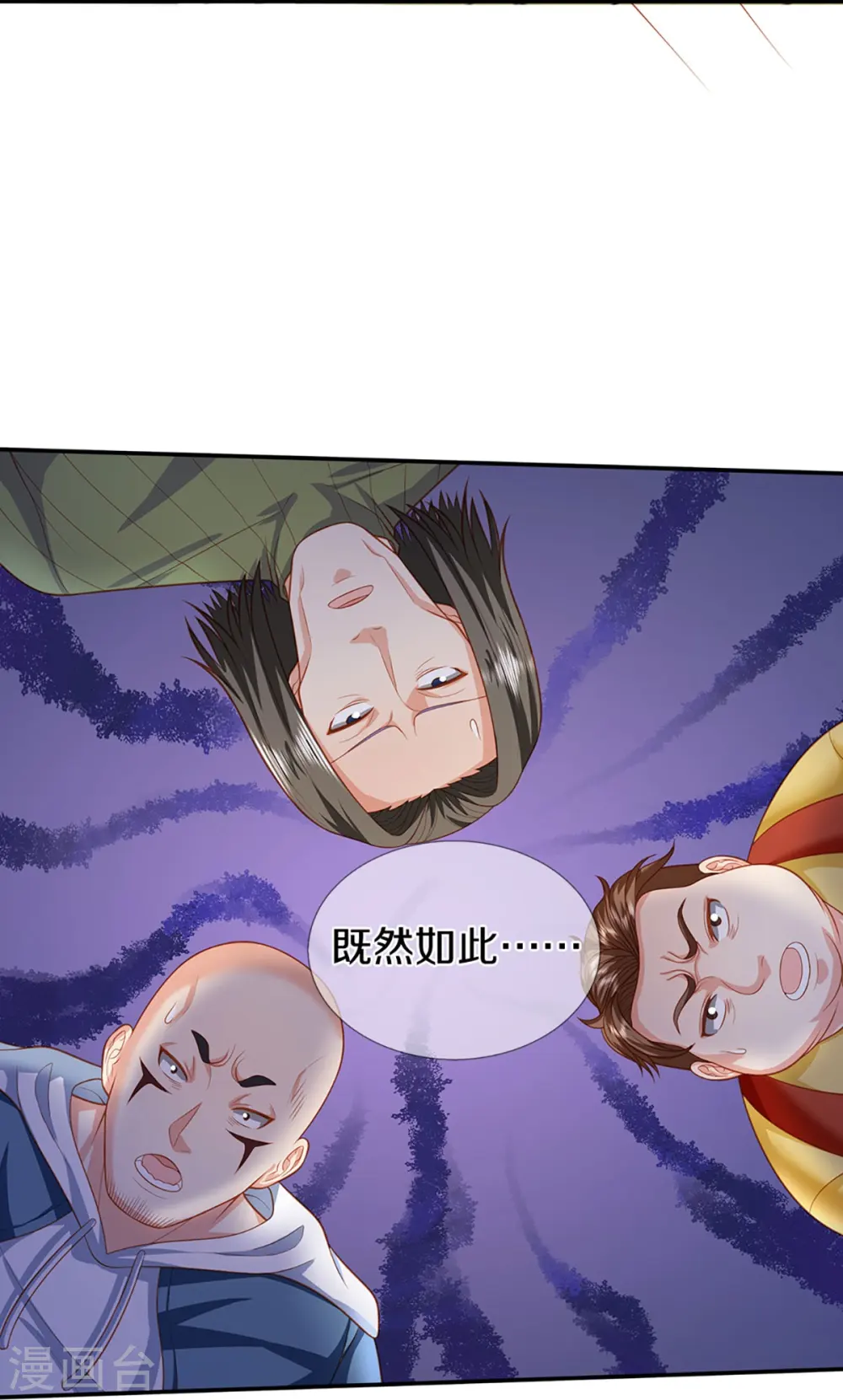 第265话 霖霖师父，受徒一拜 第48页