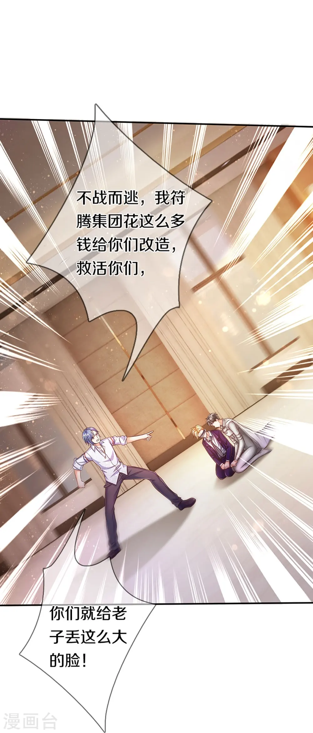 第265话 霖霖师父，受徒一拜 第52页
