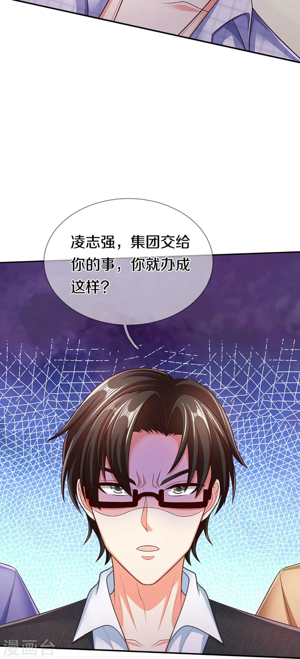 第265话 霖霖师父，受徒一拜 第54页