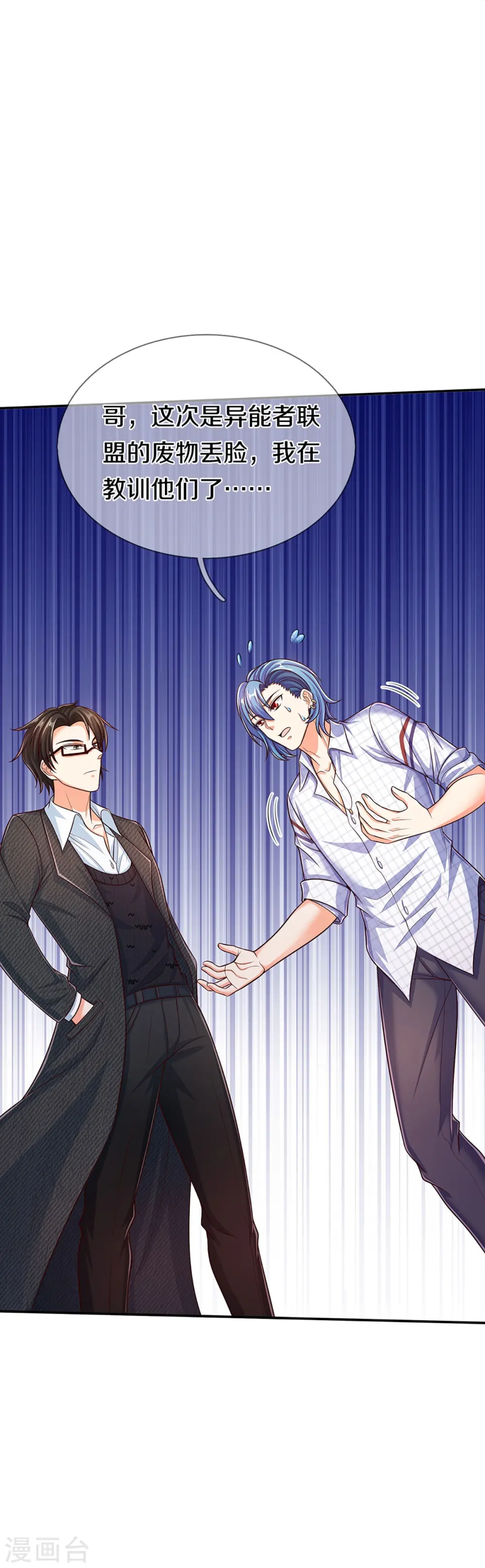 第265话 霖霖师父，受徒一拜 第55页
