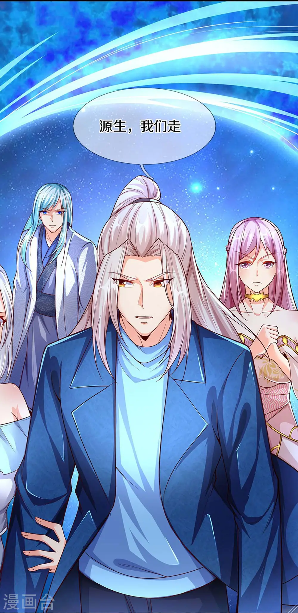第260话 魔界操控，万物棋子 第5页